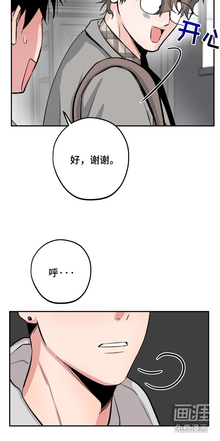 第3章：收留