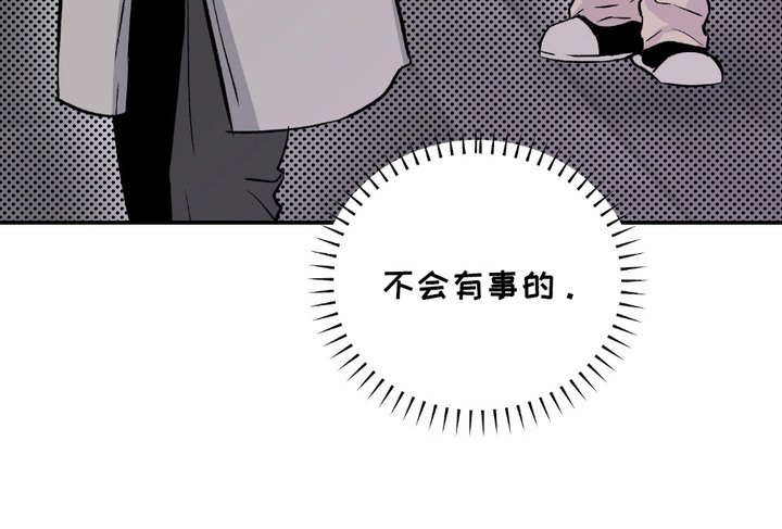 第3章：收留