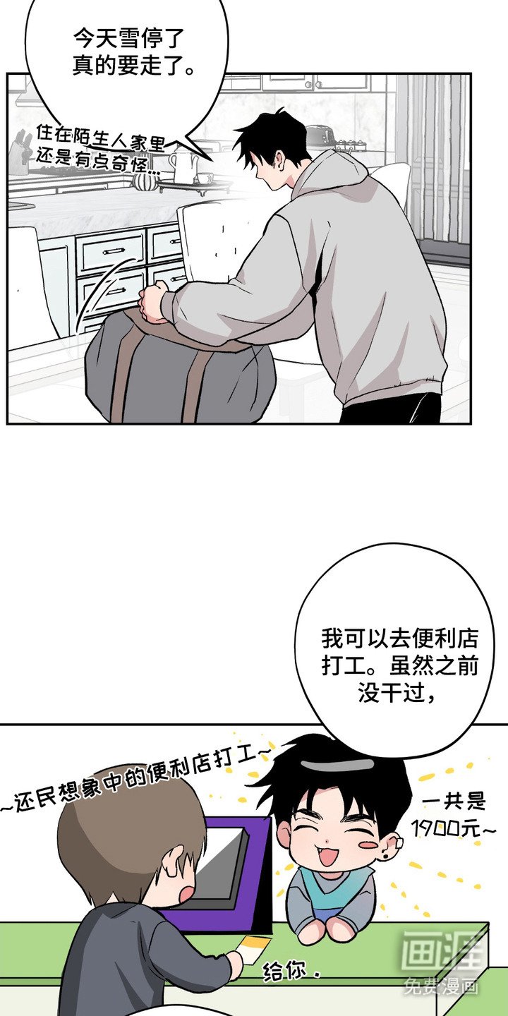 第4章：拿捏