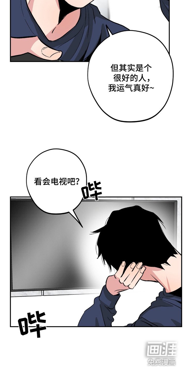 第5章：不安