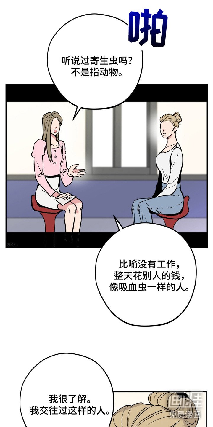 第5章：不安