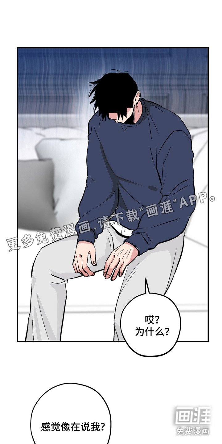 第5章：不安
