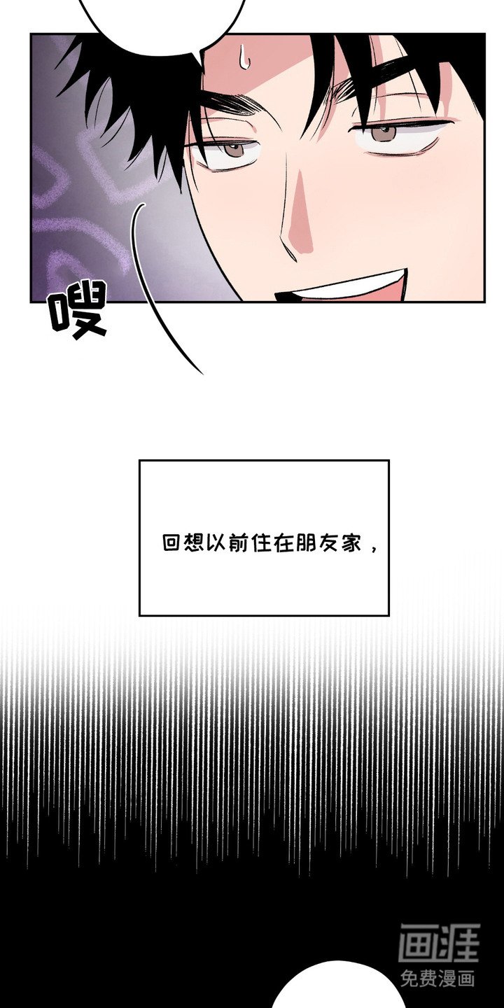 第5章：不安