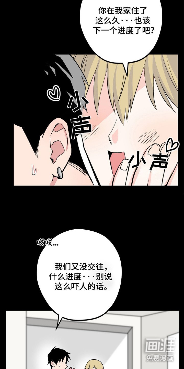 第5章：不安