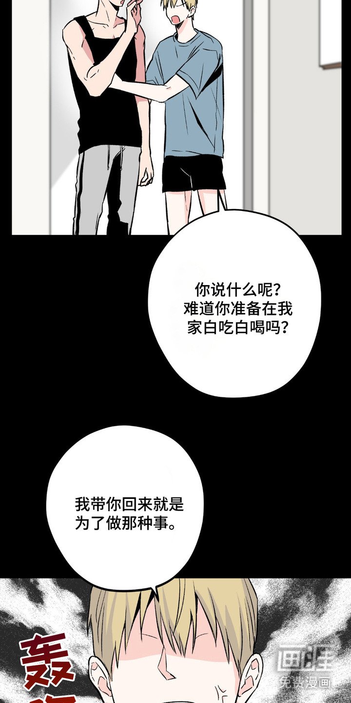 第5章：不安