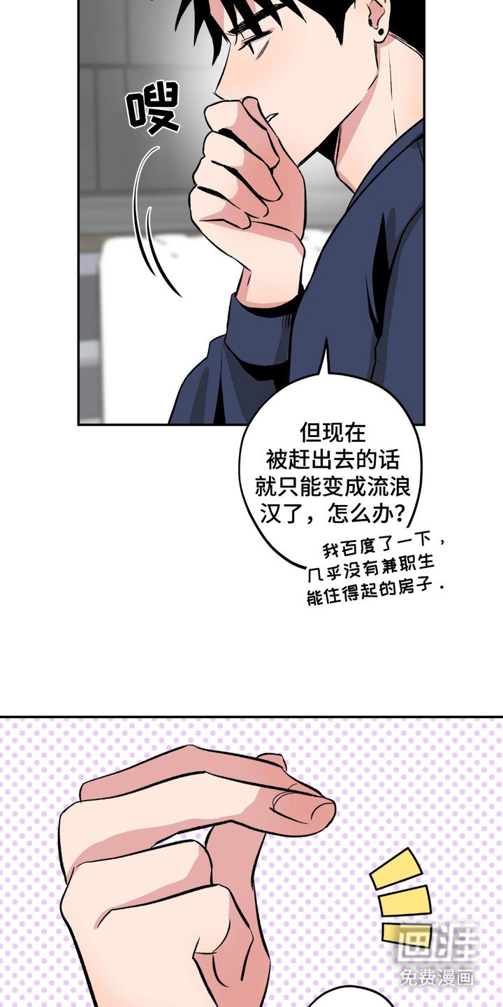 第5章：不安
