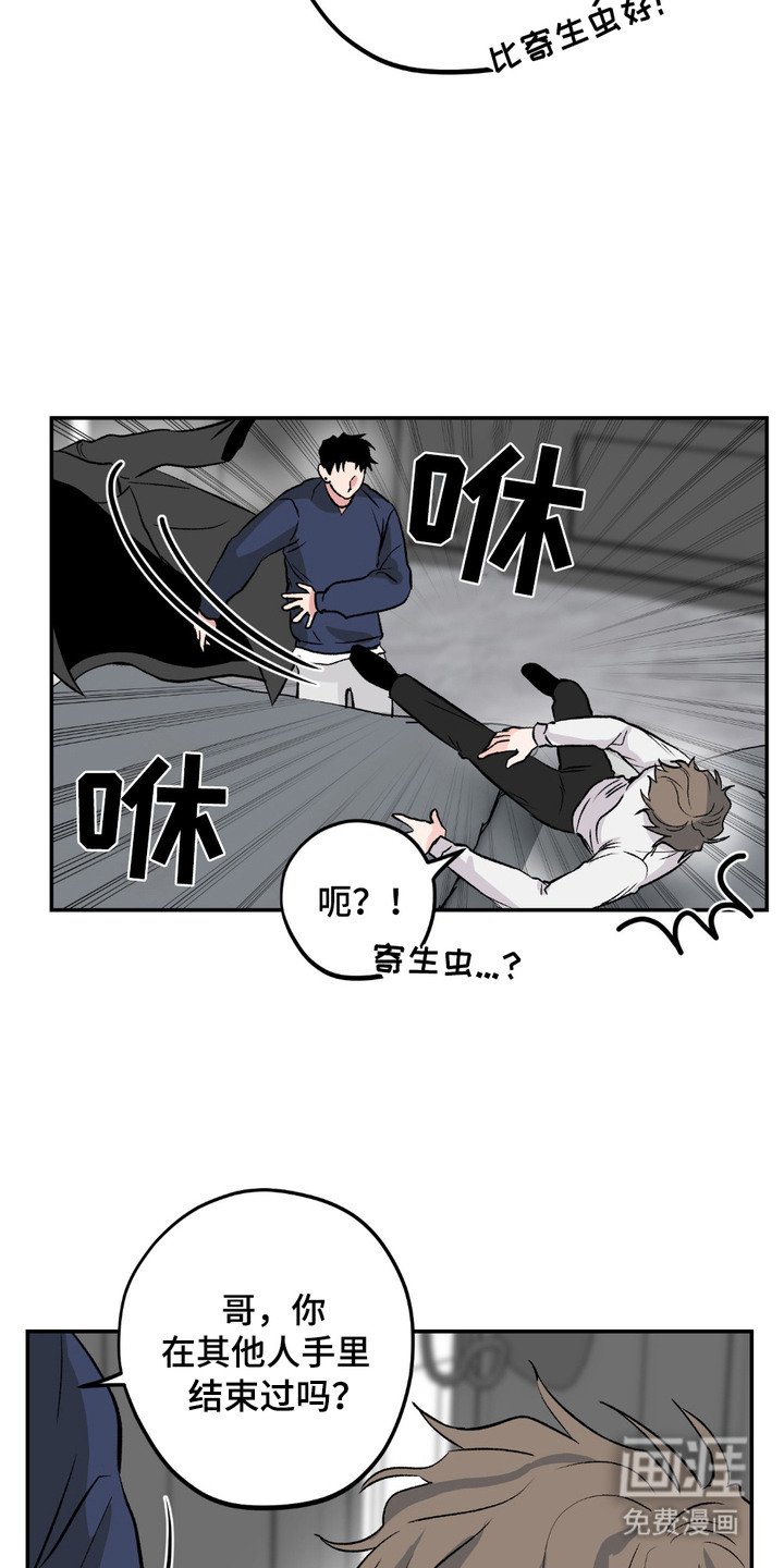 第5章：不安