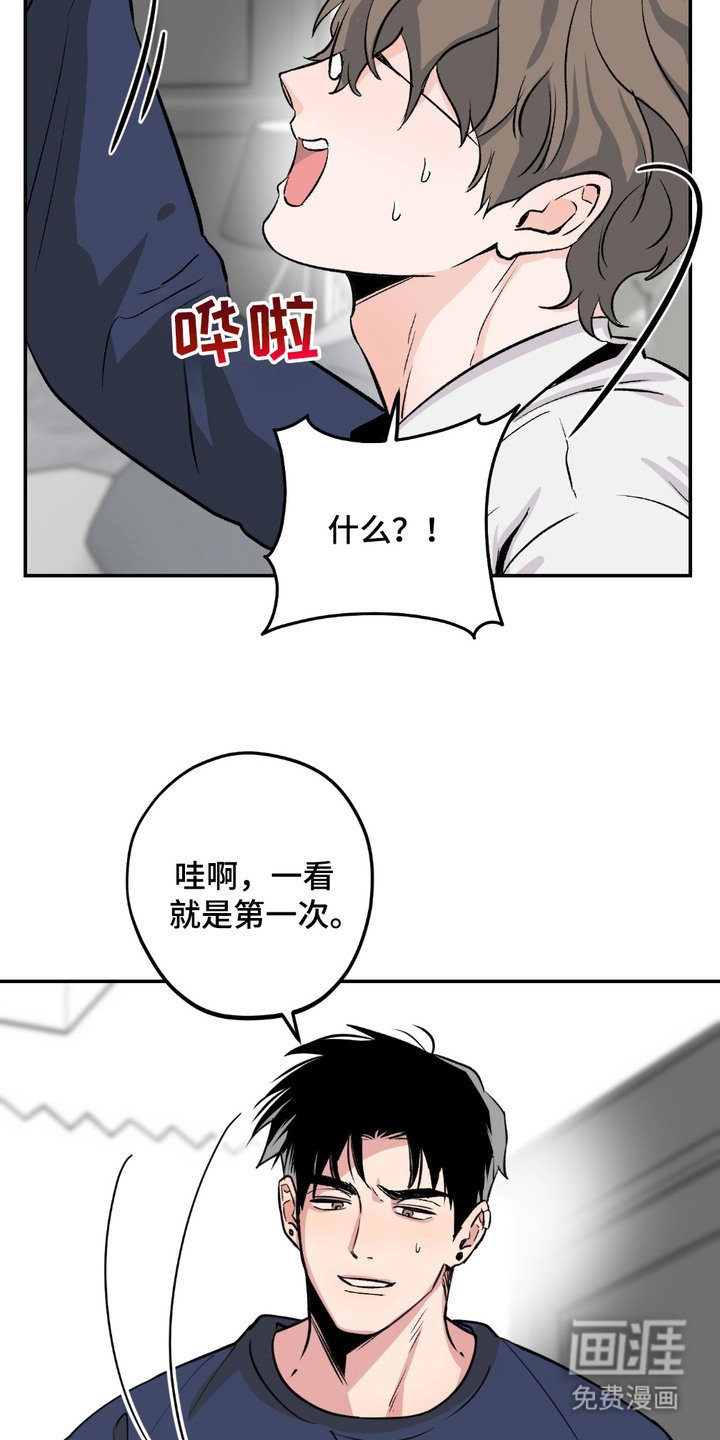 第5章：不安