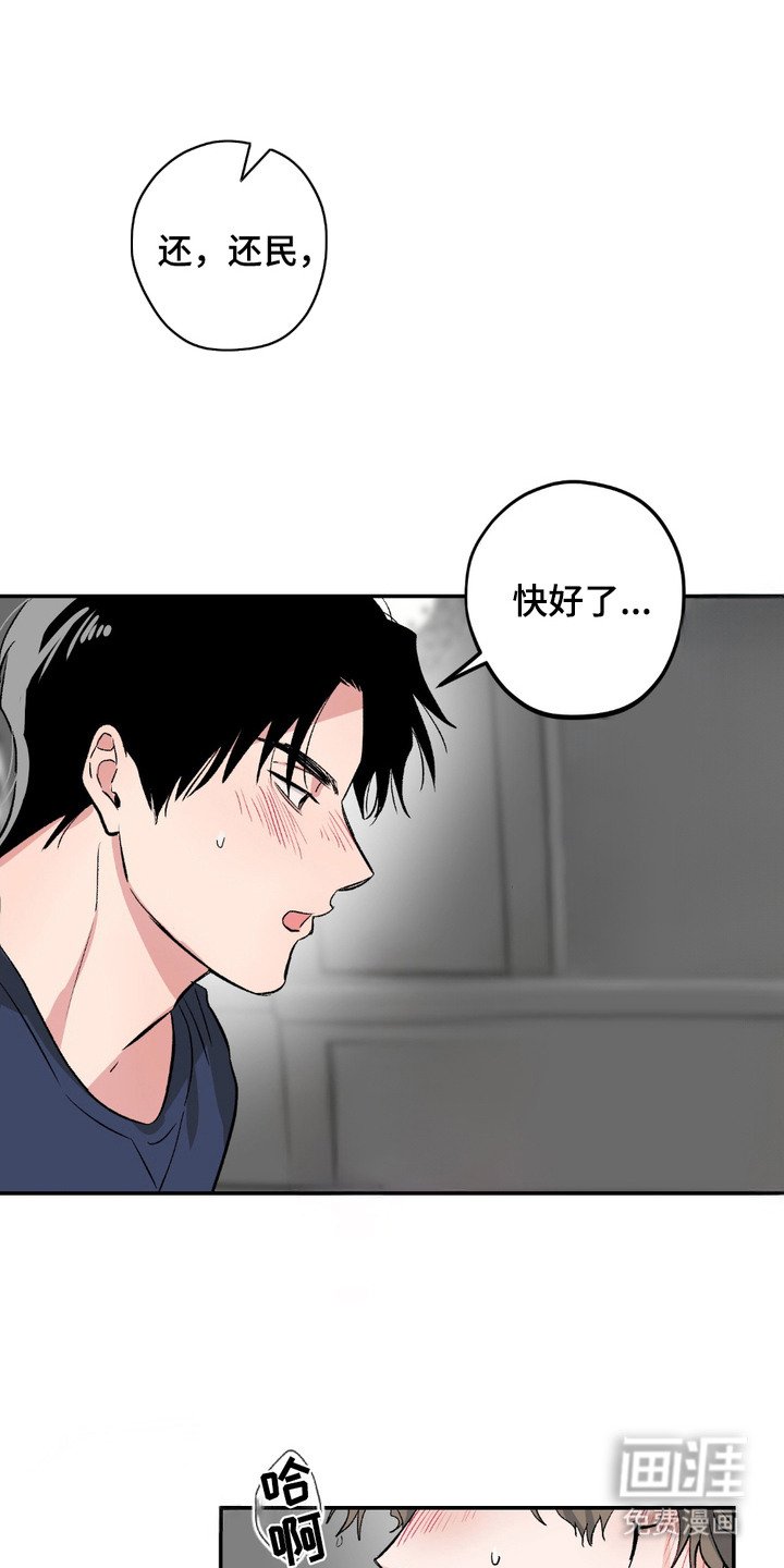 第6章：帮忙