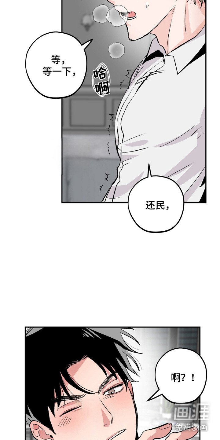 第6章：帮忙