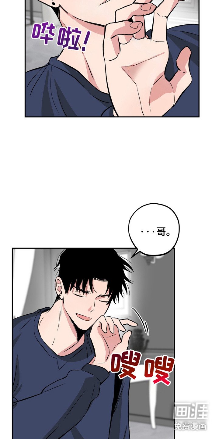 第6章：帮忙