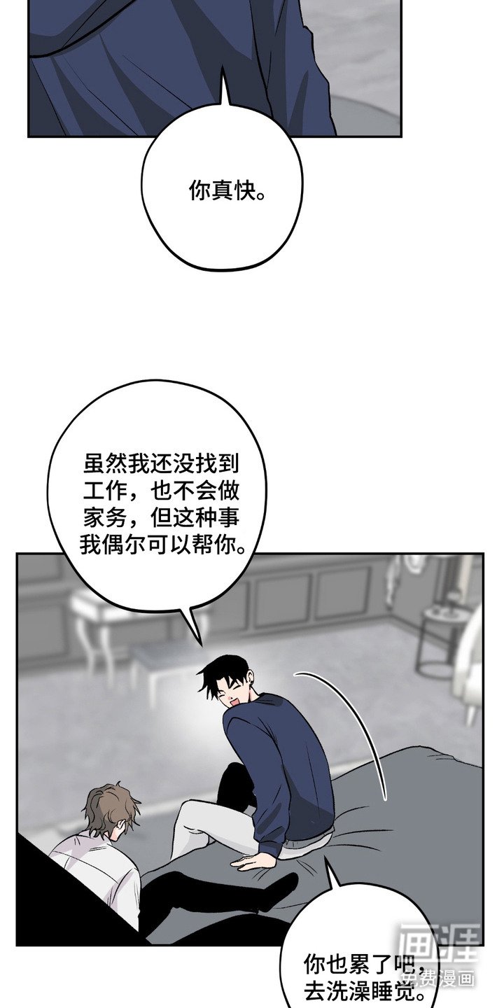 第6章：帮忙