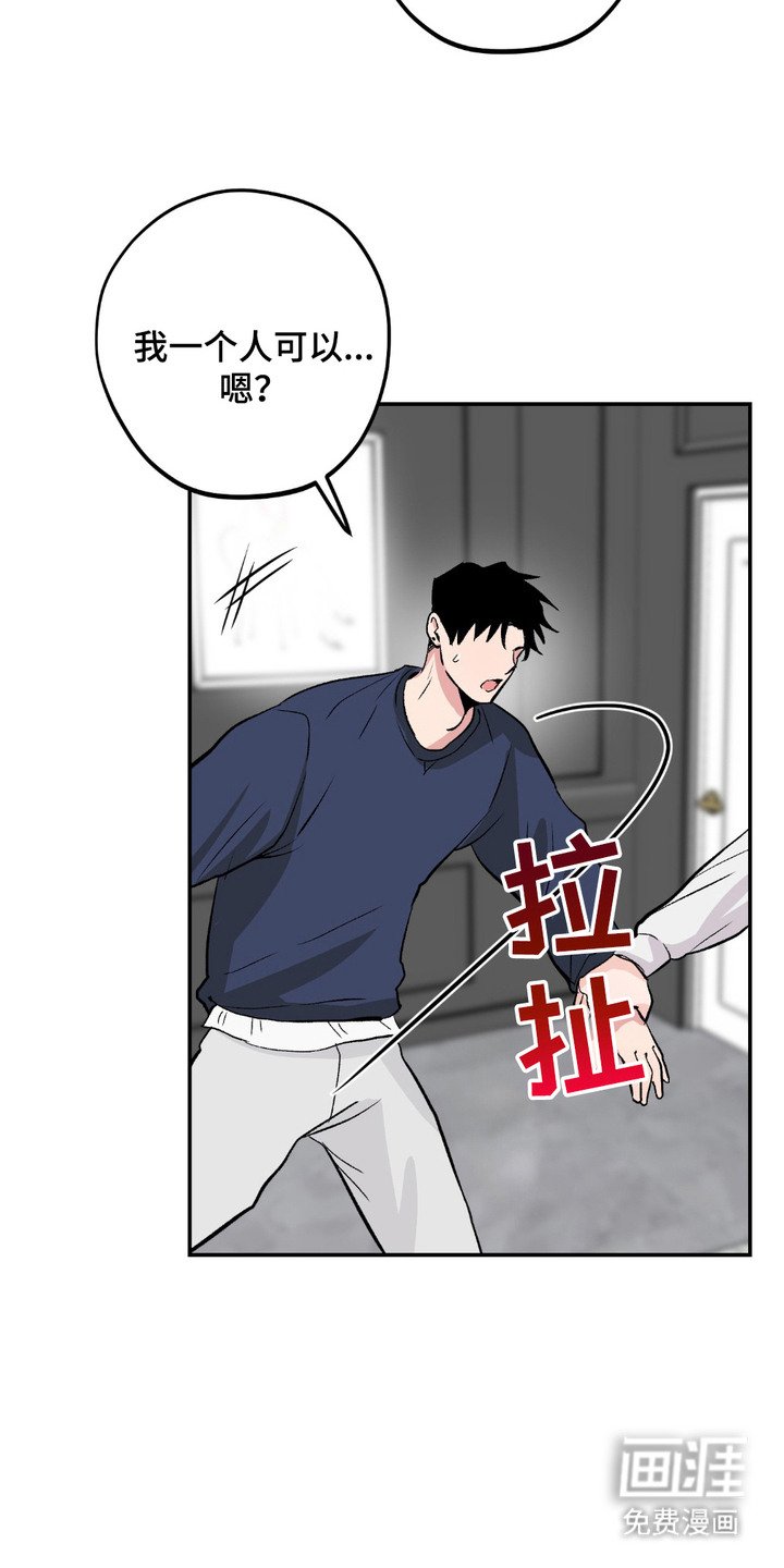 第6章：帮忙