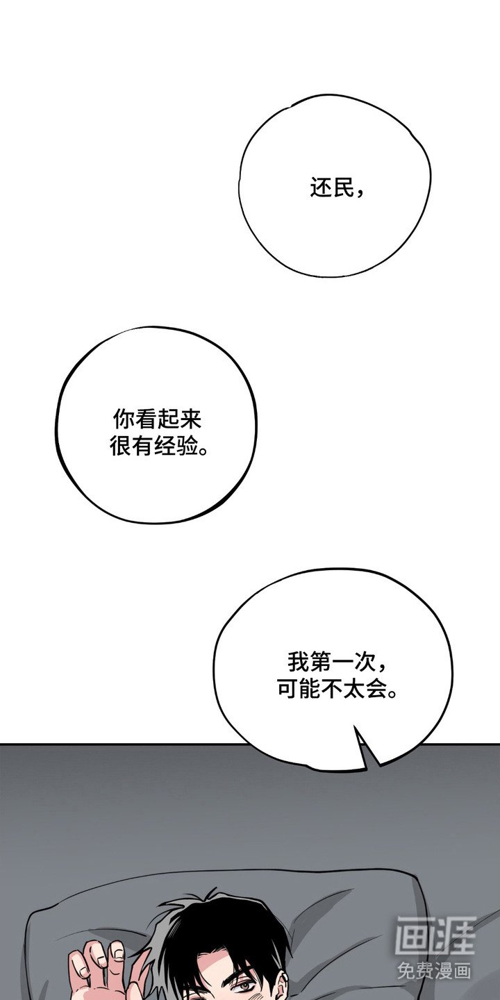 第6章：帮忙