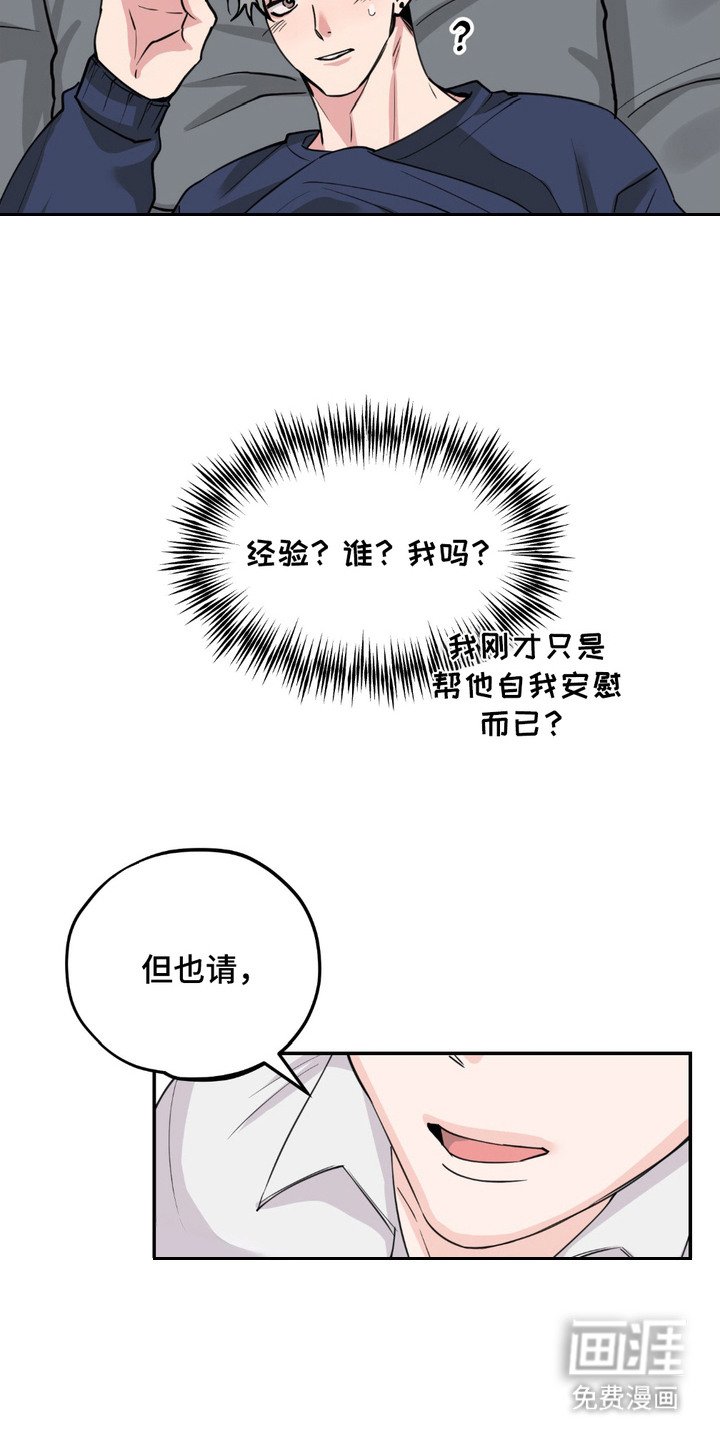 第6章：帮忙