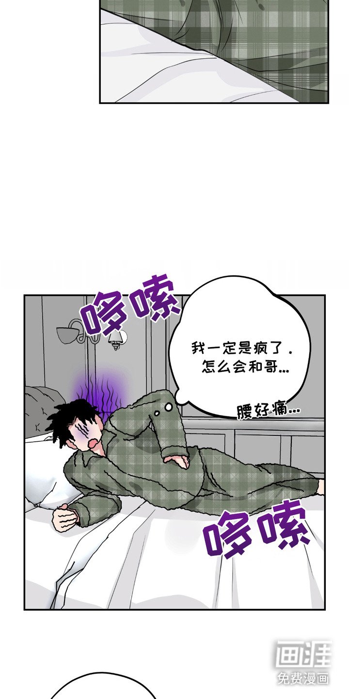 第6章：帮忙