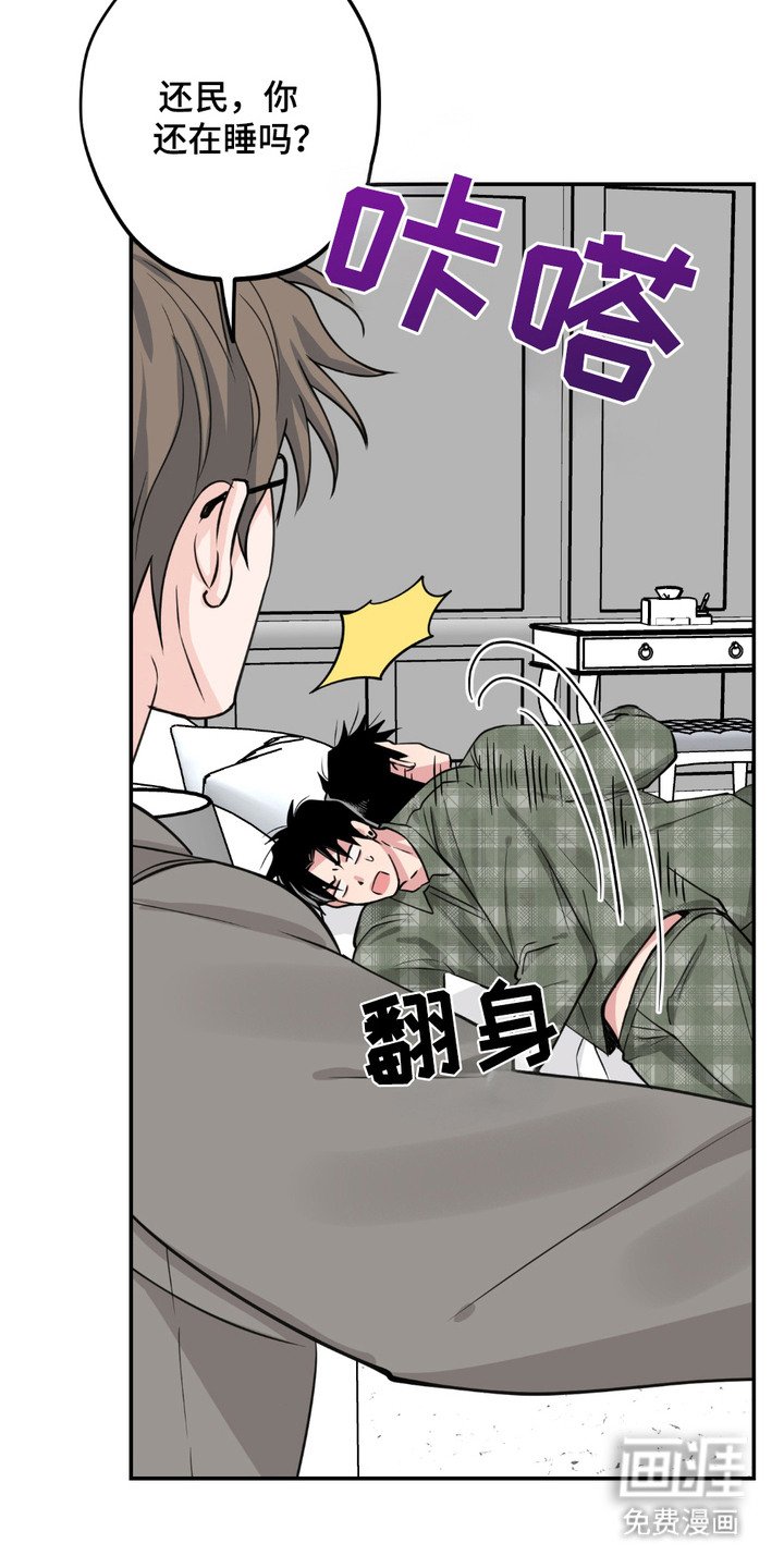 第6章：帮忙