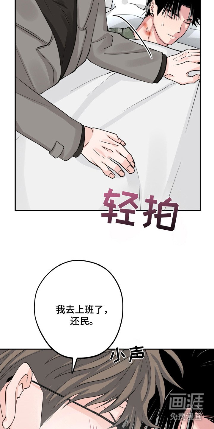 第6章：帮忙