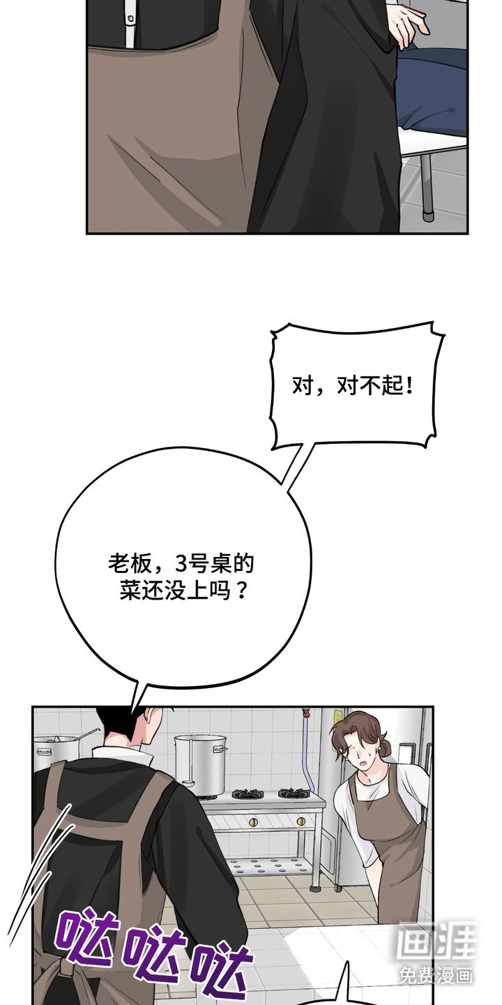 第7章：笨手笨脚