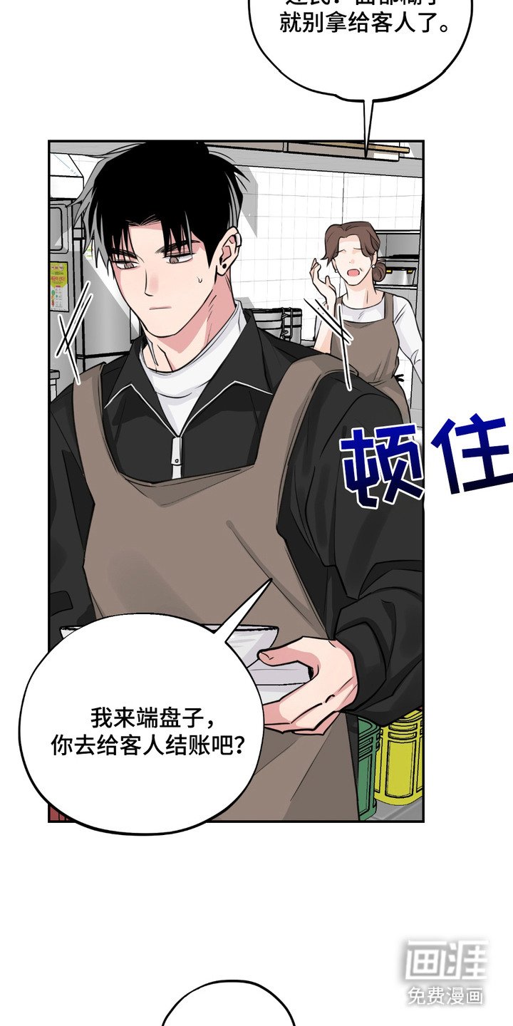 第7章：笨手笨脚