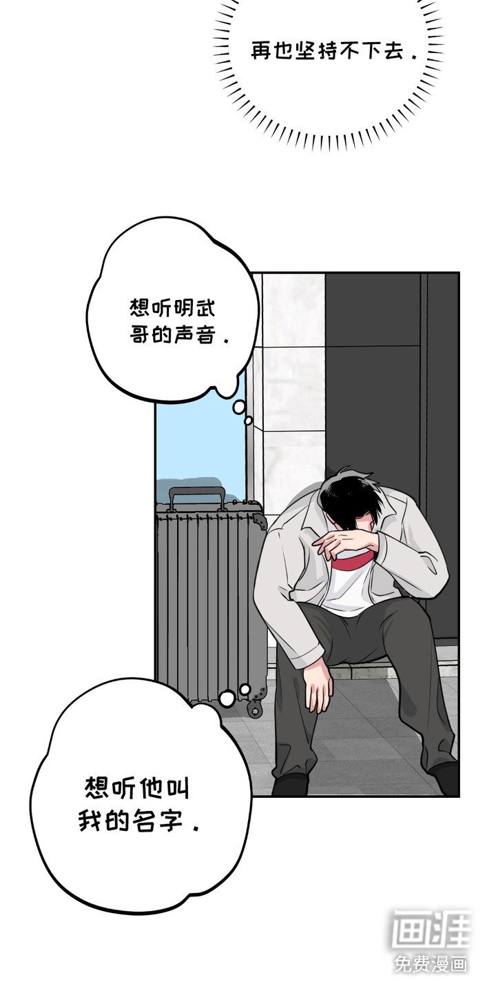 第8章：很想念