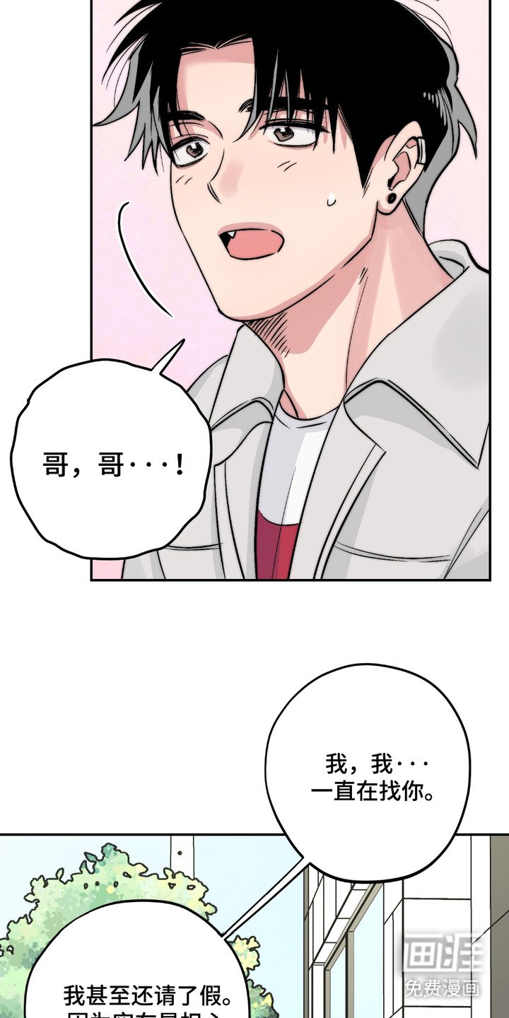 第8章：很想念