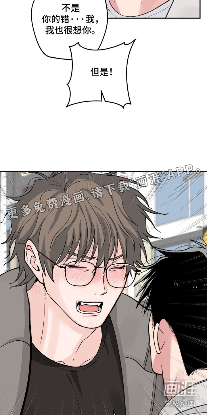 第8章：很想念