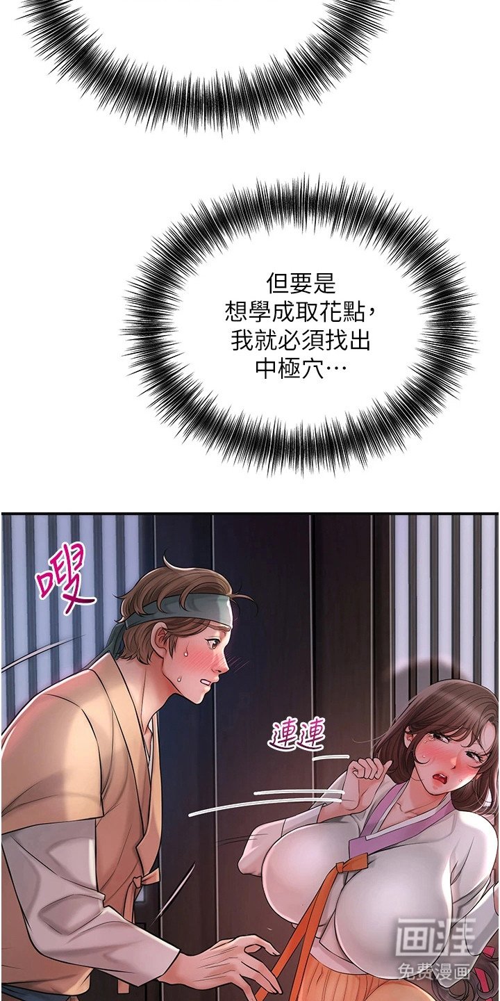 第10章：最后的机会
