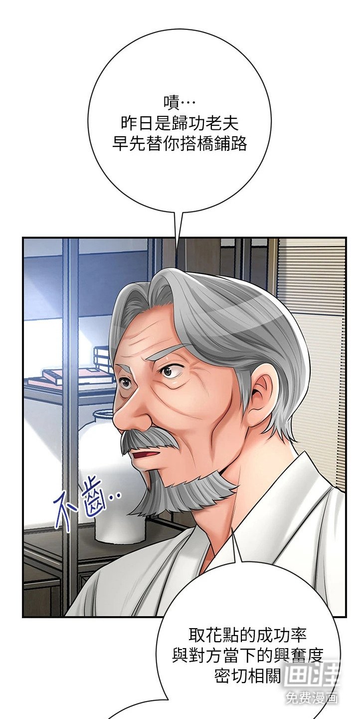 第11章：上山
