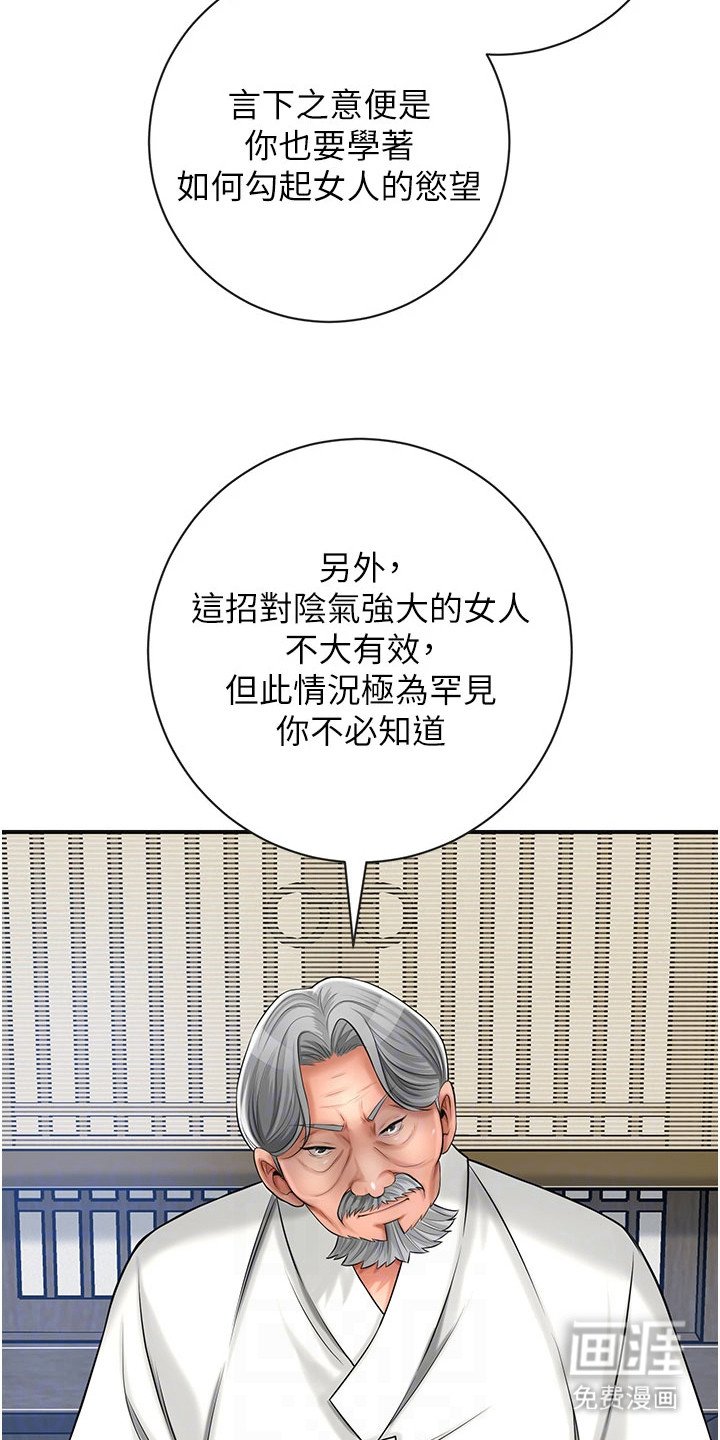 第11章：上山