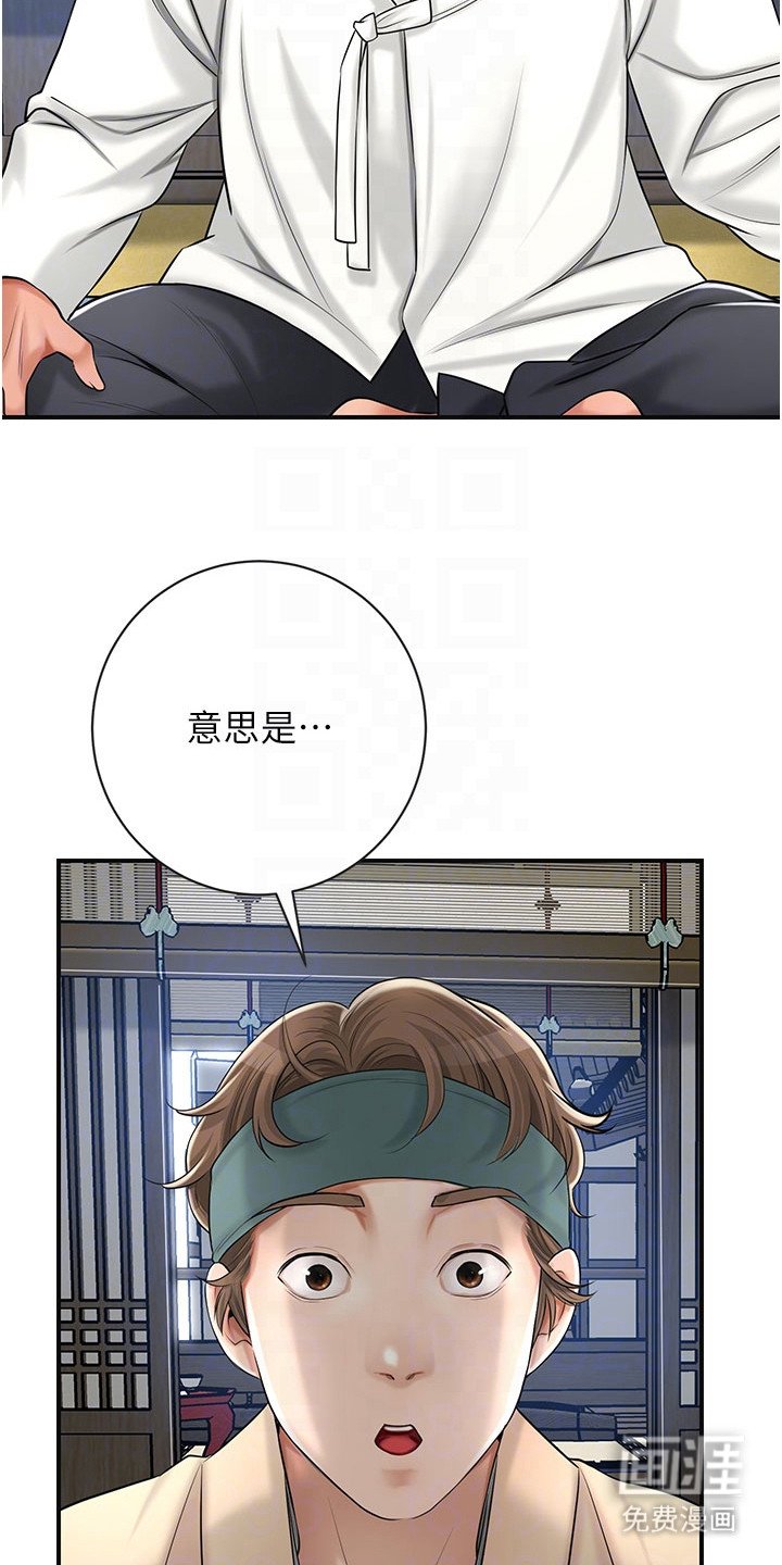 第11章：上山
