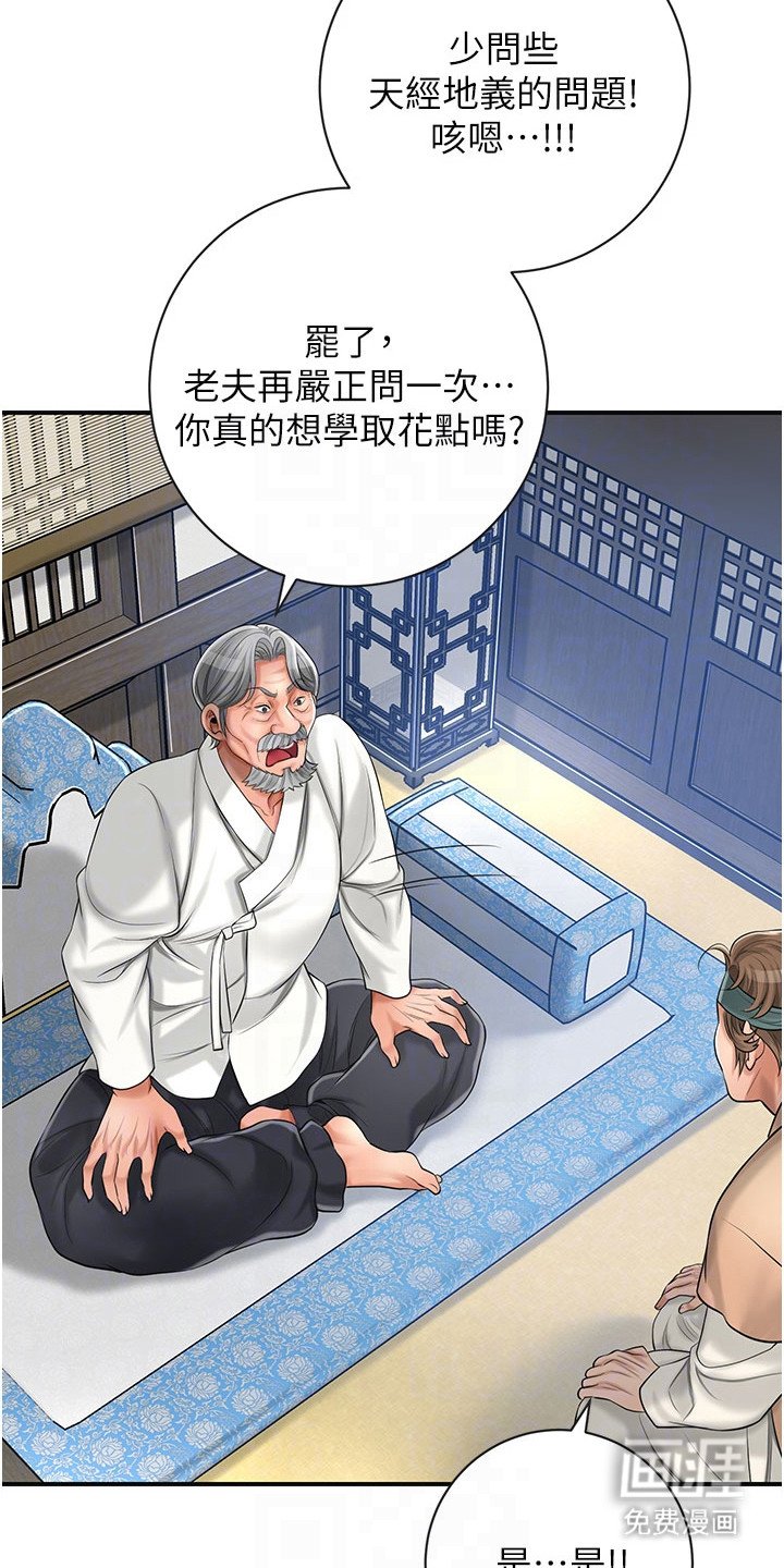 第11章：上山
