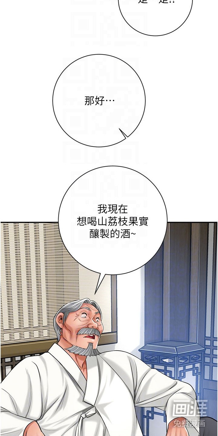 第11章：上山