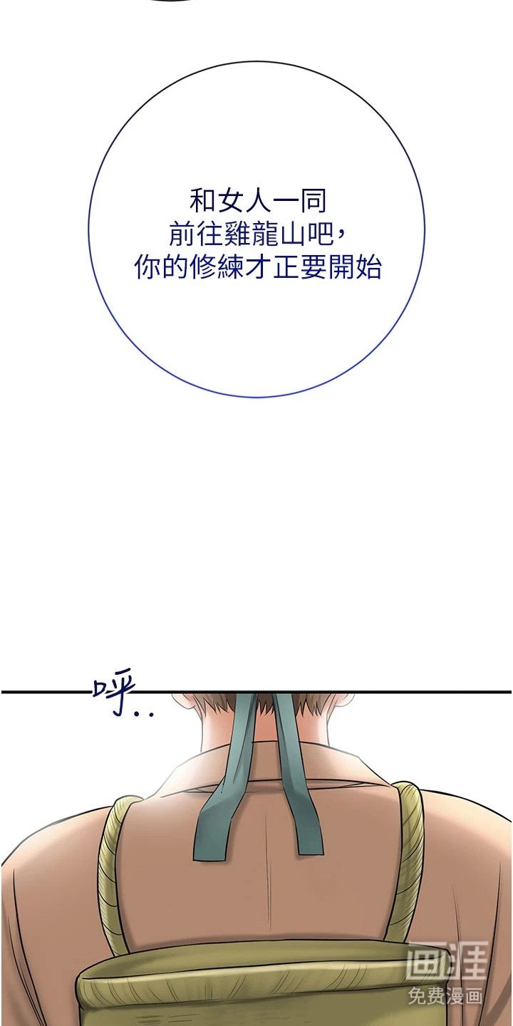 第11章：上山
