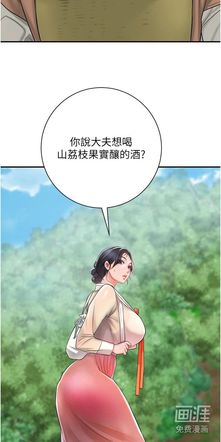 第11章：上山