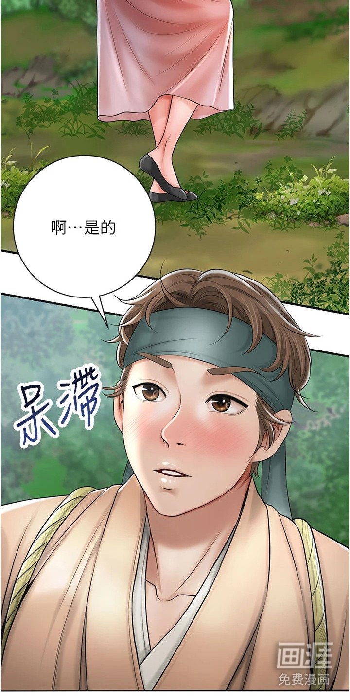 第11章：上山