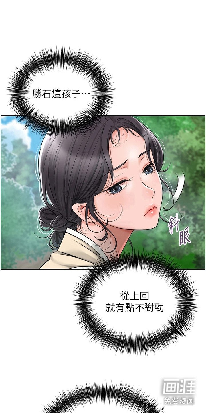 第11章：上山