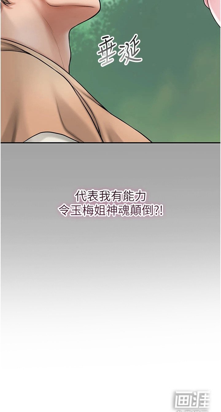 第11章：上山