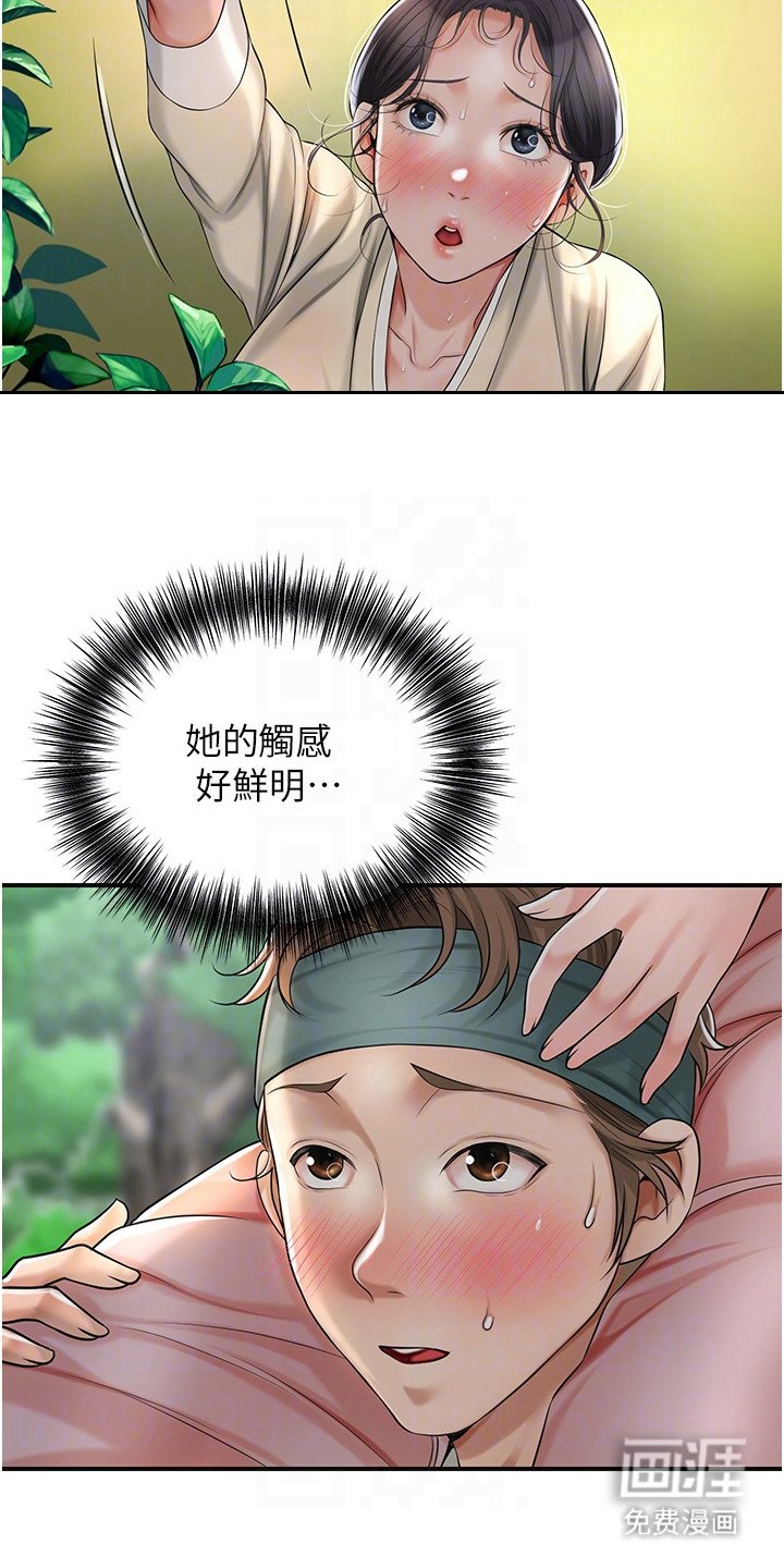 第13章：摘果实