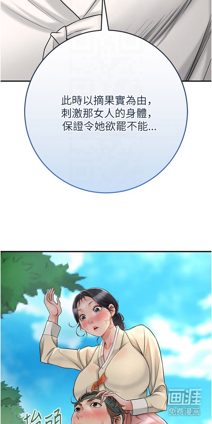 第13章：摘果实