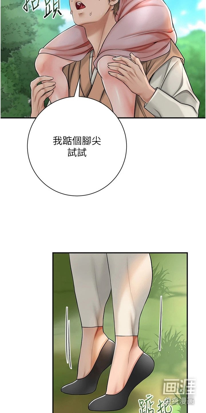 第13章：摘果实