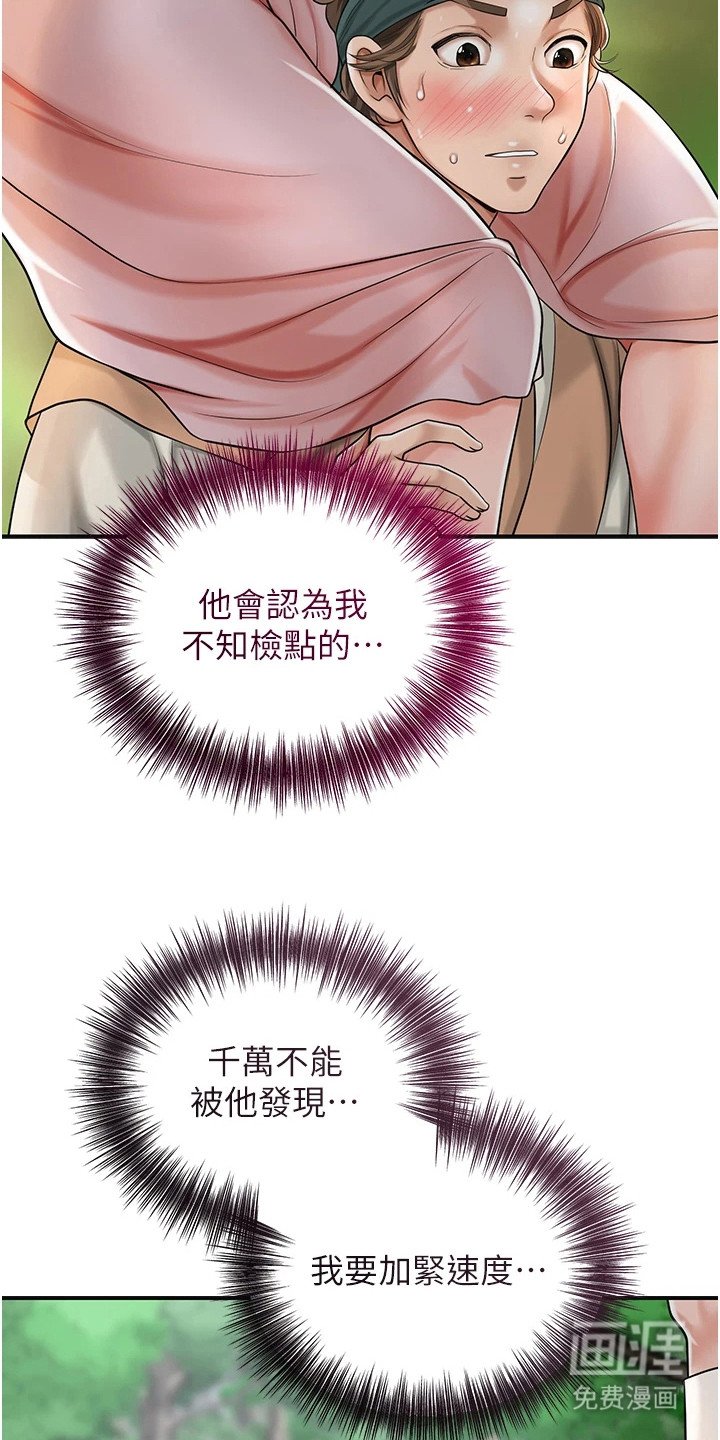 第13章：摘果实