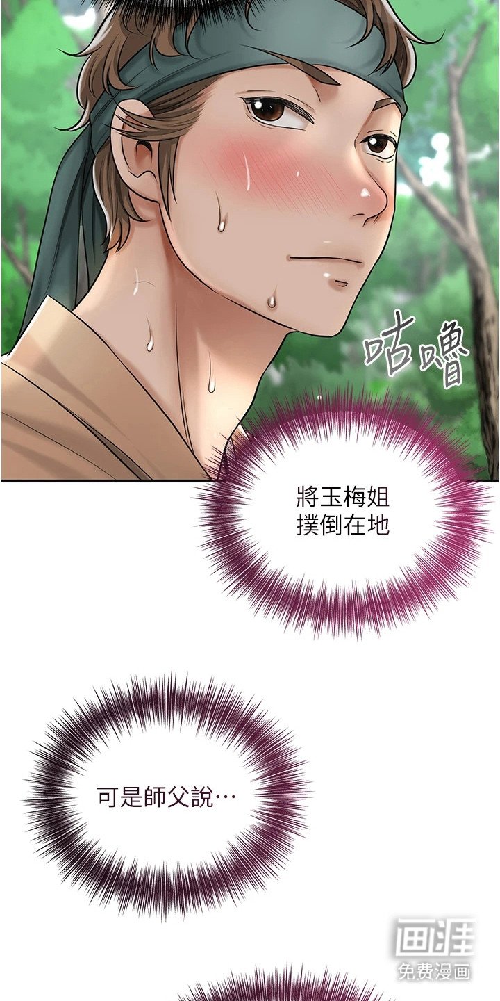 第14章：汗水