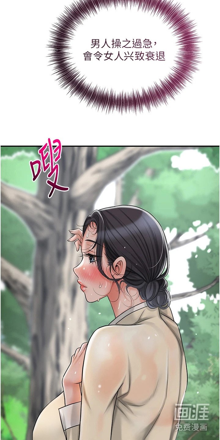 第14章：汗水
