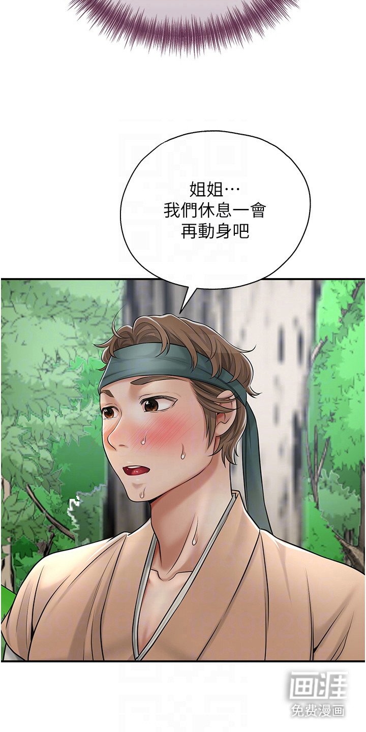 第14章：汗水