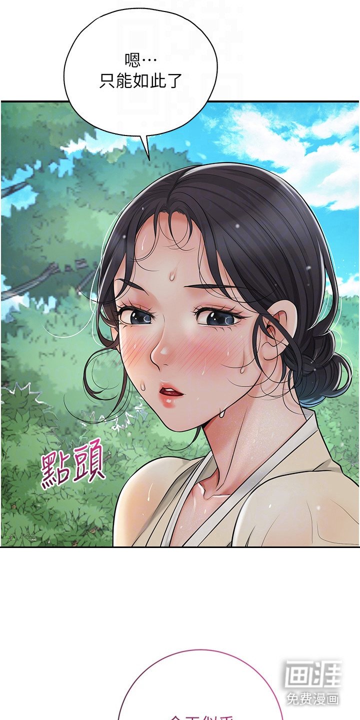 第14章：汗水