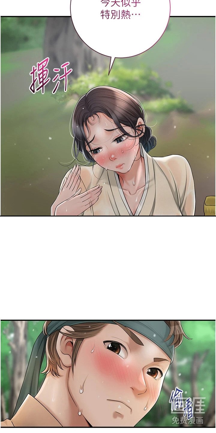 第14章：汗水