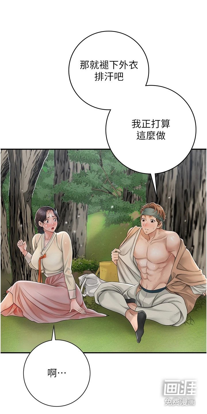 第14章：汗水