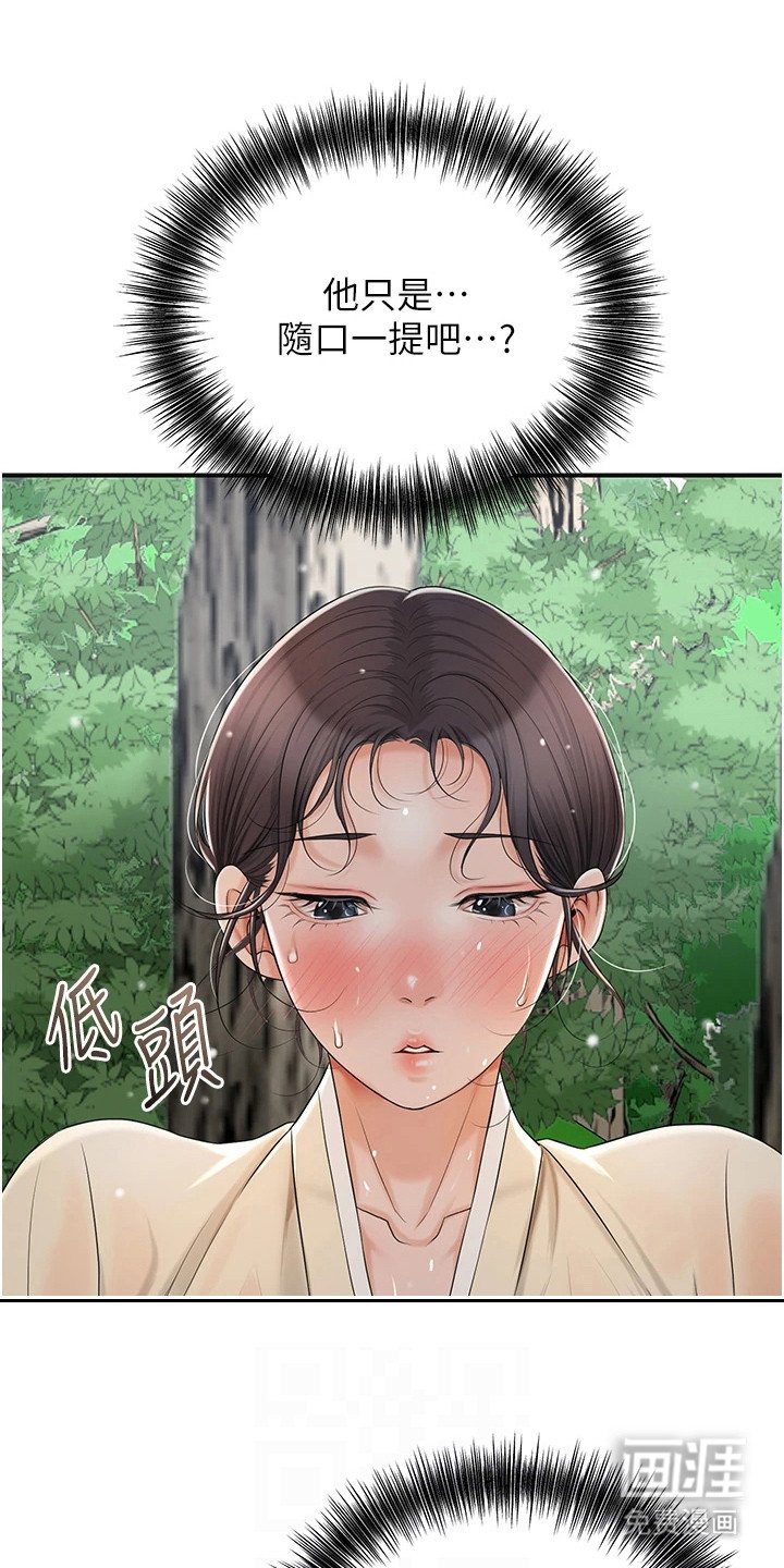 第14章：汗水