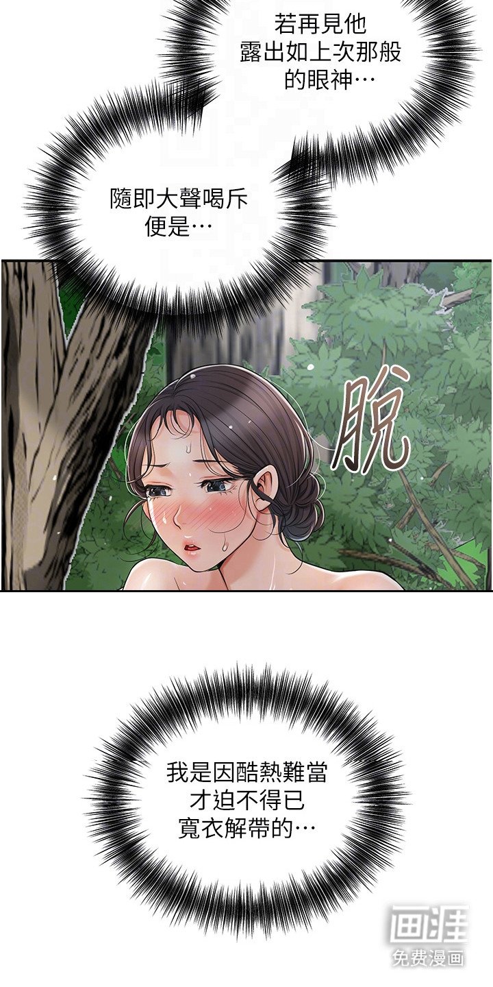 第14章：汗水
